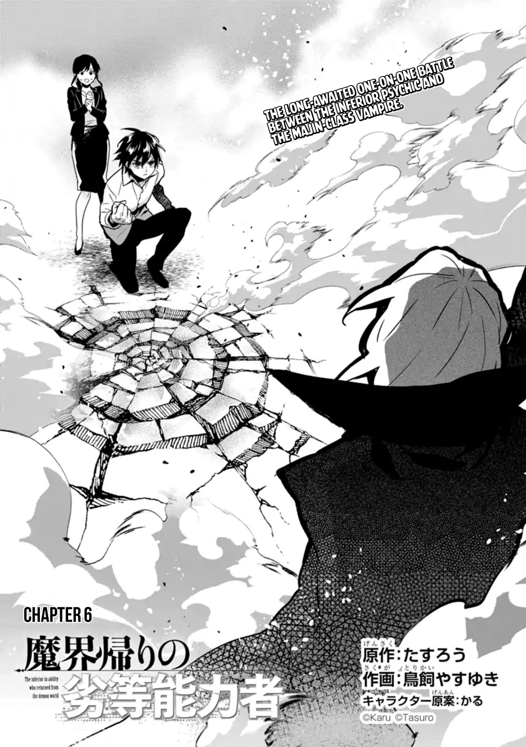 Makai Kaeri no Rettou Nouryokusha Chapter 6 page 1 - Chapter 6