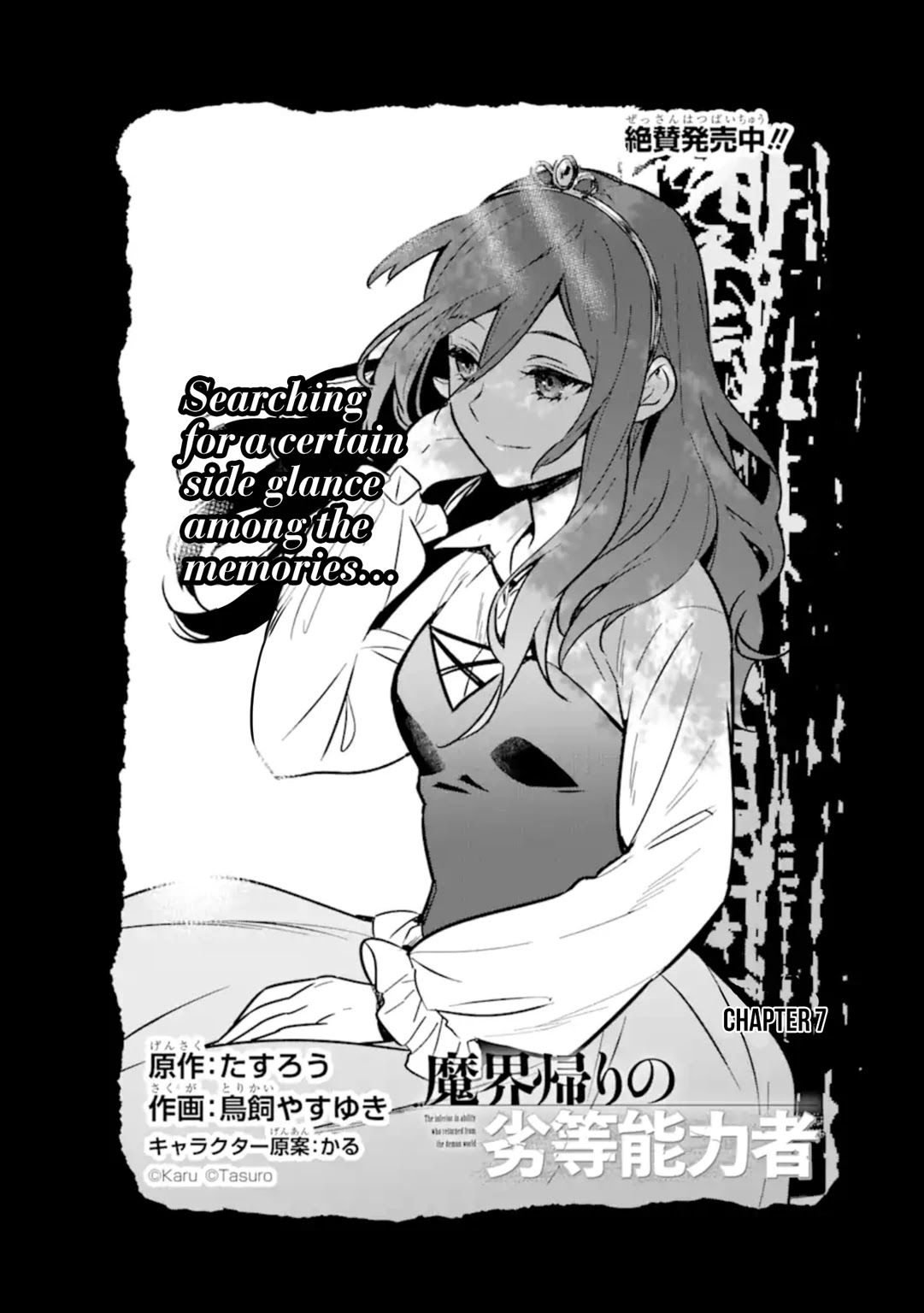 Makai Kaeri no Rettou Nouryokusha Chapter 7 page 7 - Chapter 7