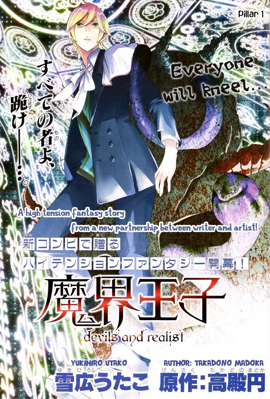 Makai Ouji: Devils and Realist Chapter 1 page 3 - Chapter 1