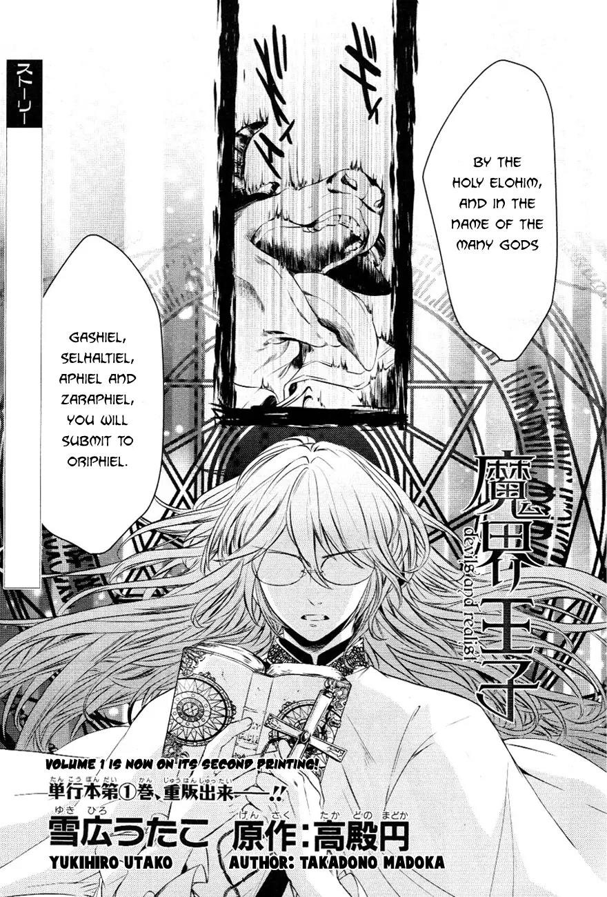 Makai Ouji: Devils and Realist Chapter 10.1 page 2 - Chapter 10.1