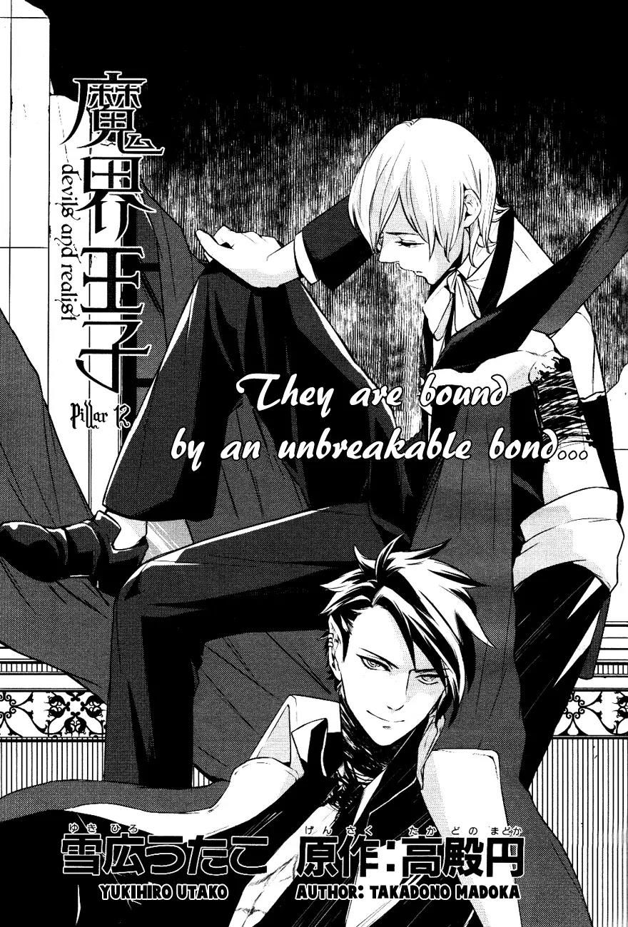 Makai Ouji: Devils and Realist Chapter 12 page 2 - Chapter 12