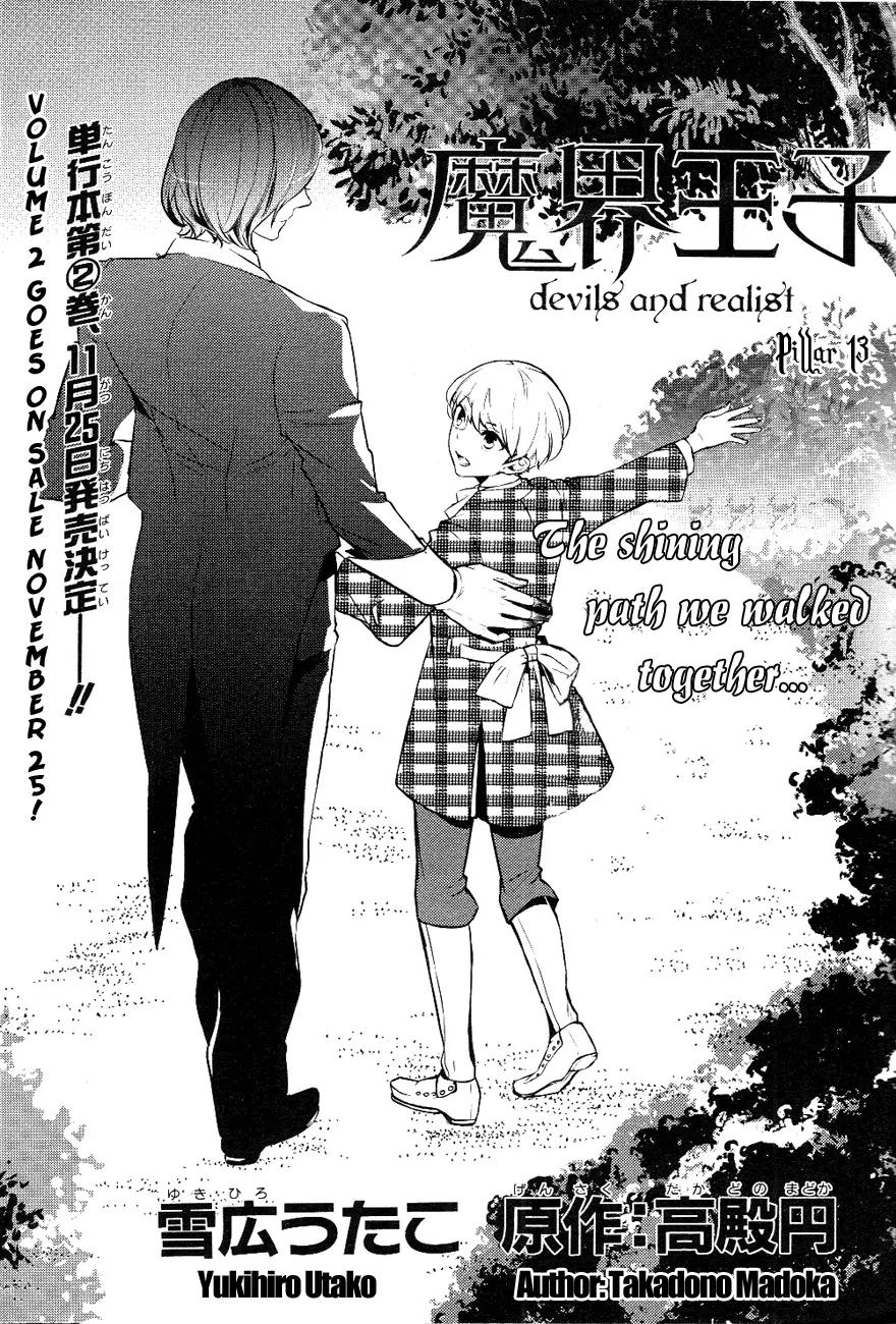 Makai Ouji: Devils and Realist Chapter 13 page 2 - Chapter 13