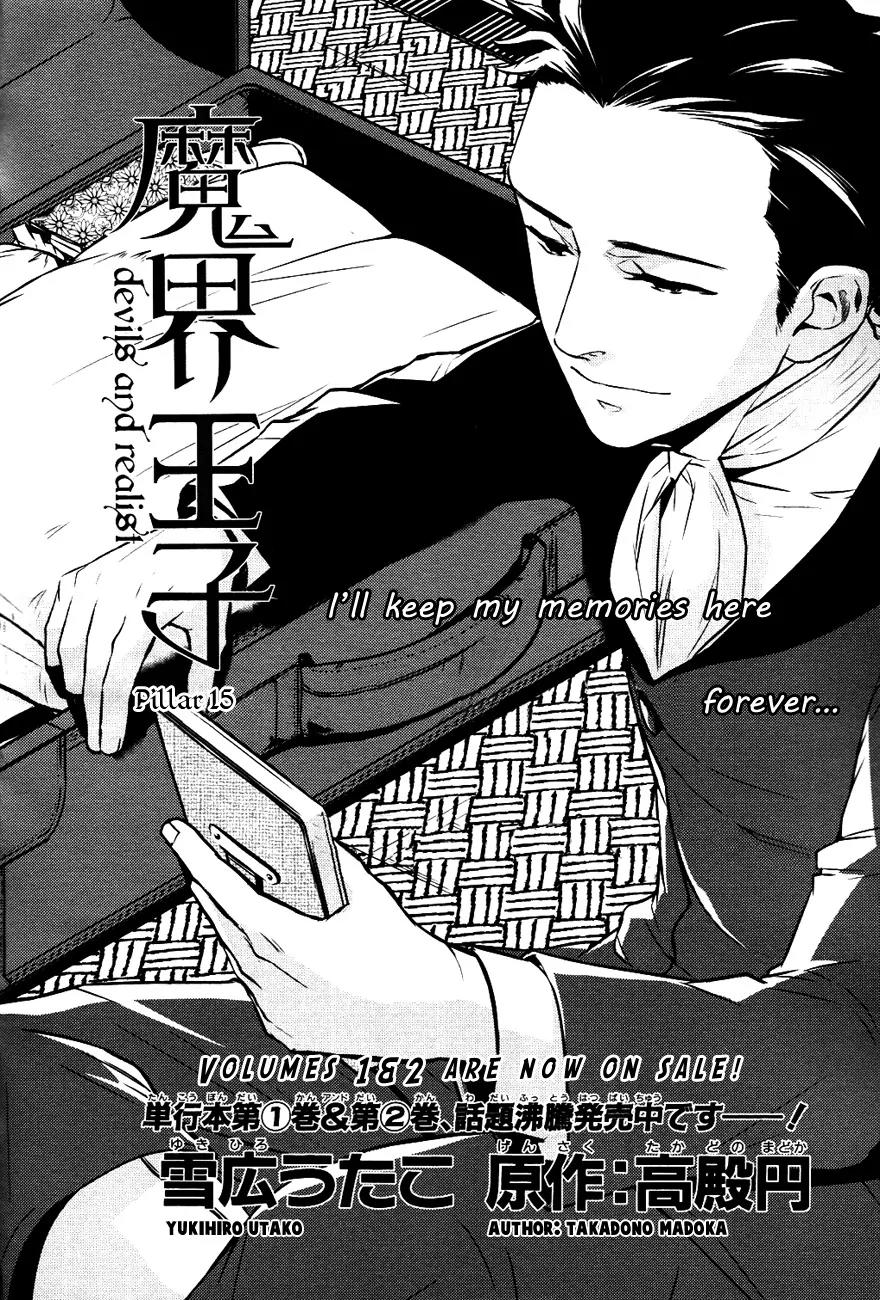 Makai Ouji: Devils and Realist Chapter 15 page 4 - Chapter 15