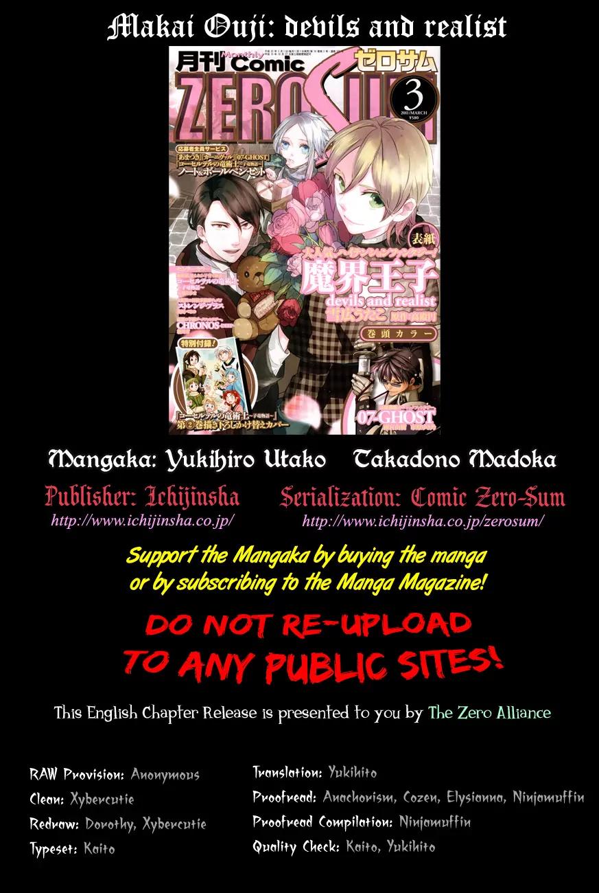 Makai Ouji: Devils and Realist Chapter 16 page 1 - Chapter 16