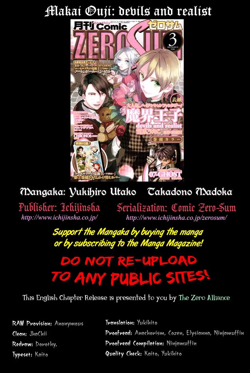 Makai Ouji: Devils and Realist Chapter 17 page 1 - Chapter 17