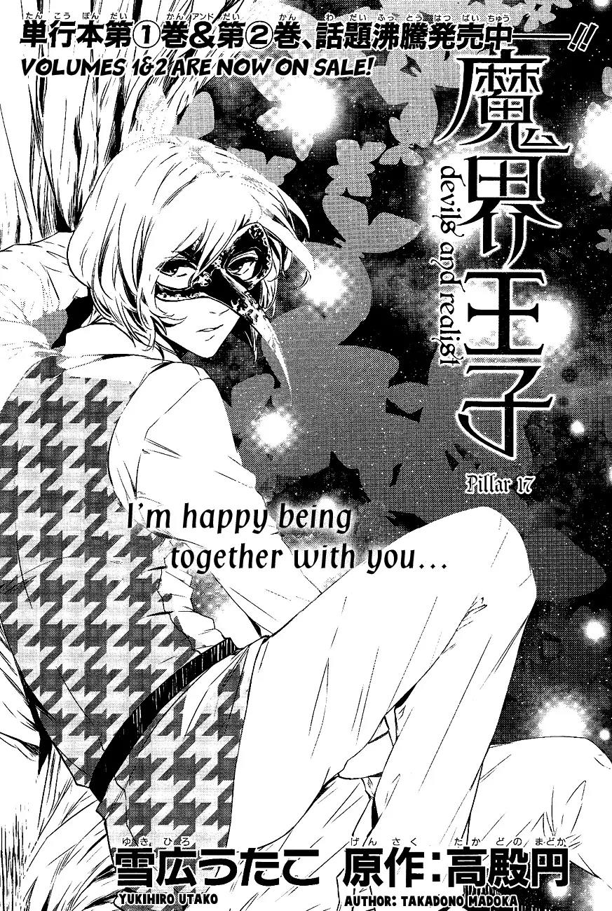Makai Ouji: Devils and Realist Chapter 17 page 2 - Chapter 17