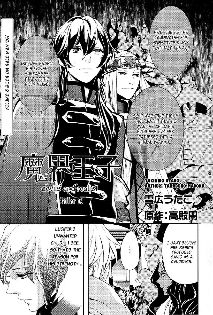 Makai Ouji: Devils and Realist Chapter 19 page 2 - Chapter 19