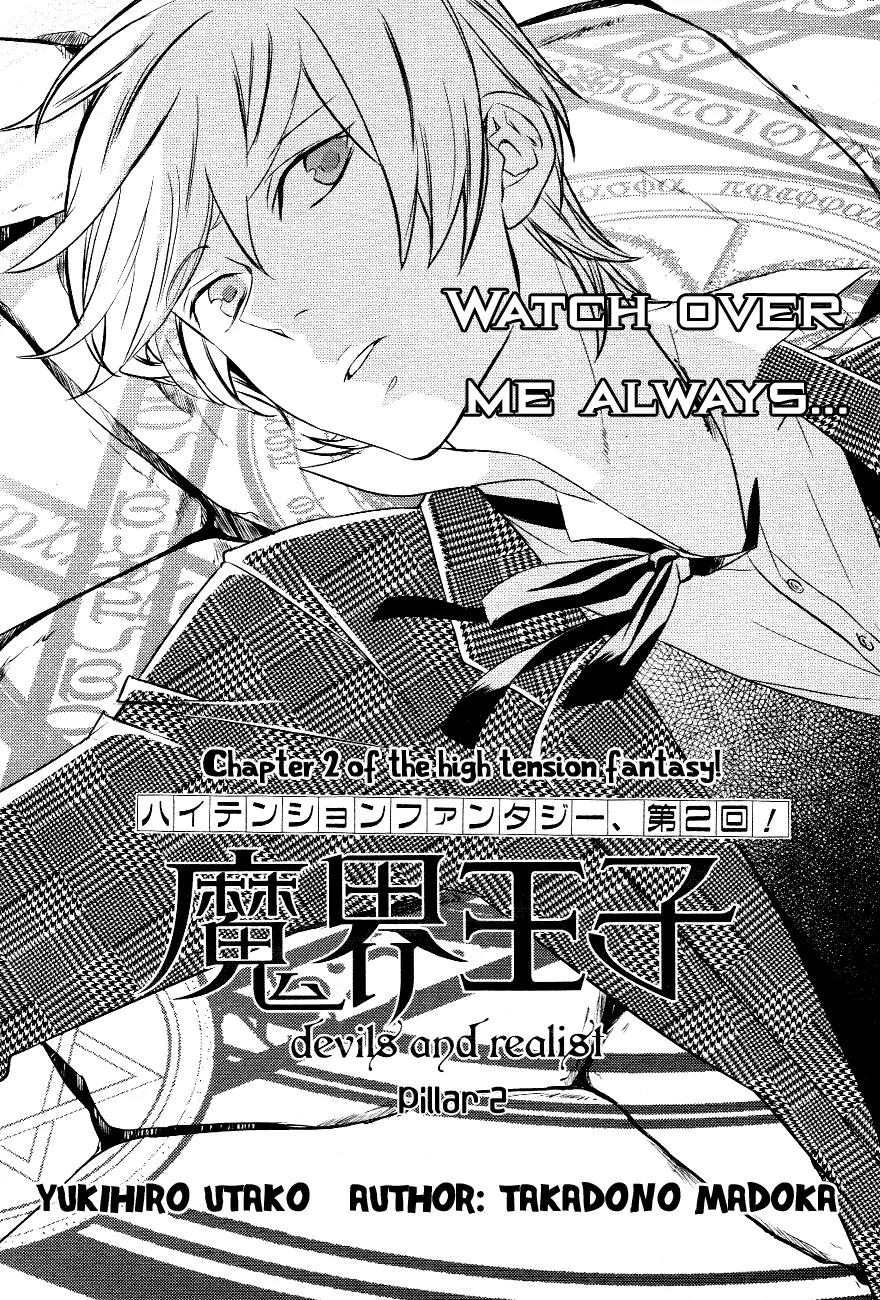 Makai Ouji: Devils and Realist Chapter 2 page 5 - Chapter 2