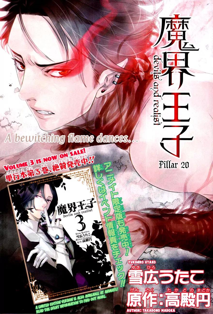 Makai Ouji: Devils and Realist Chapter 20 page 2 - Chapter 20