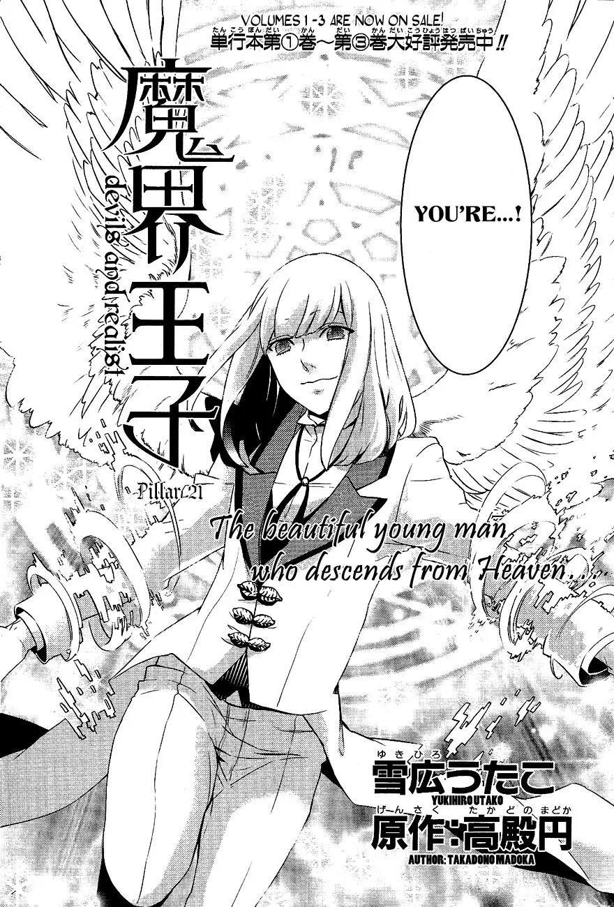 Makai Ouji: Devils and Realist Chapter 21 page 3 - Chapter 21