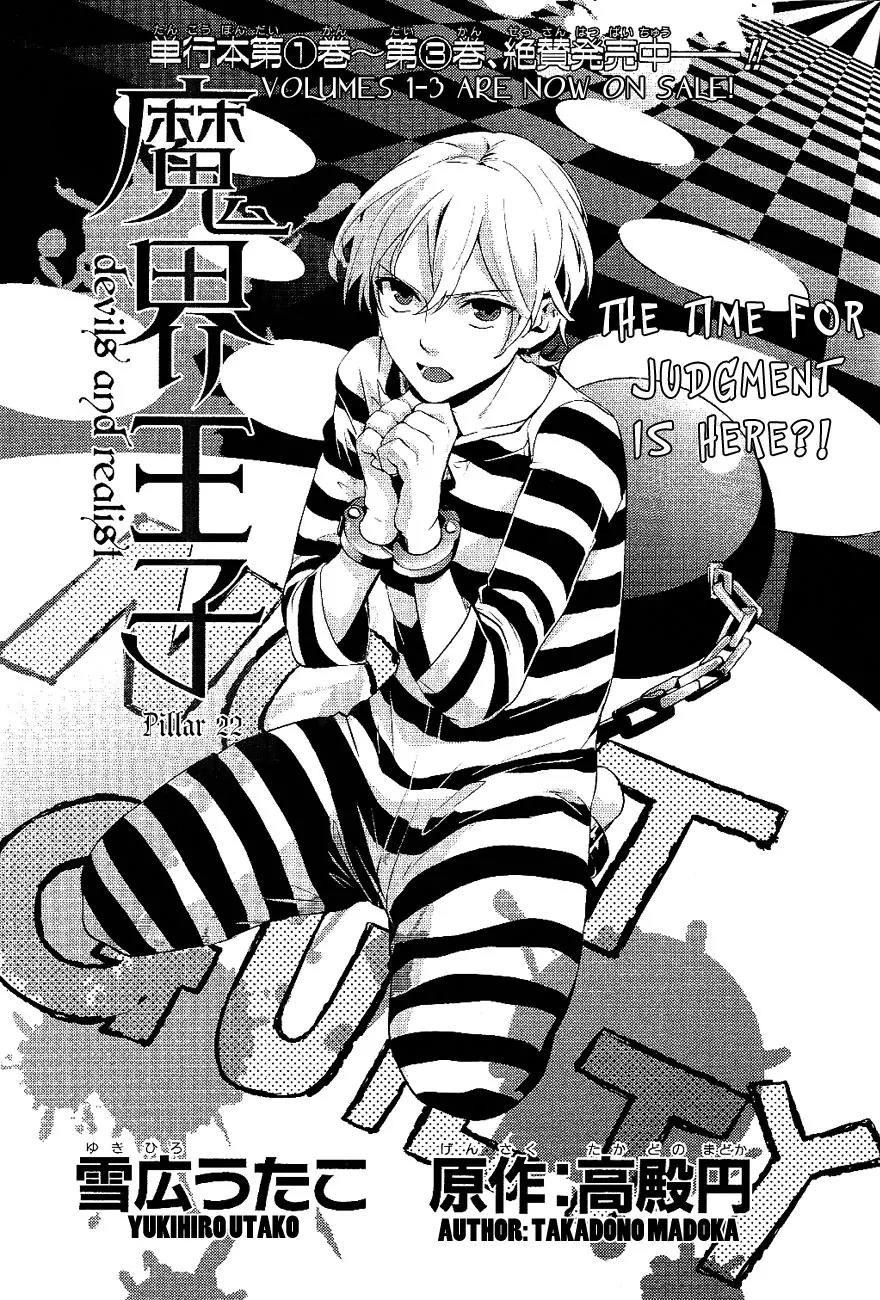 Makai Ouji: Devils and Realist Chapter 22 page 4 - Chapter 22