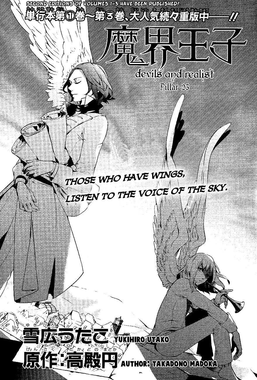 Makai Ouji: Devils and Realist Chapter 23 page 2 - Chapter 23