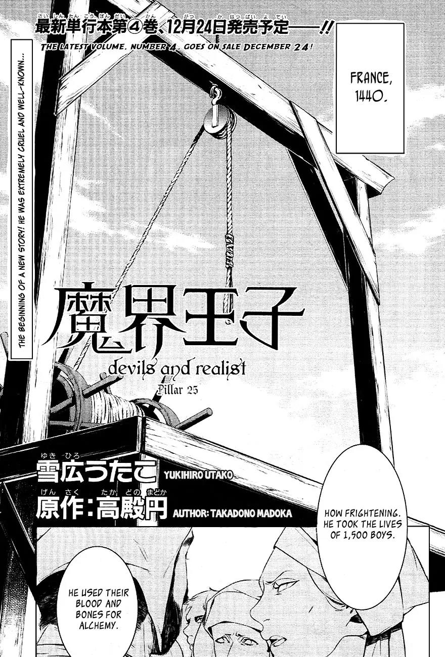Makai Ouji: Devils and Realist Chapter 25 page 2 - Chapter 25