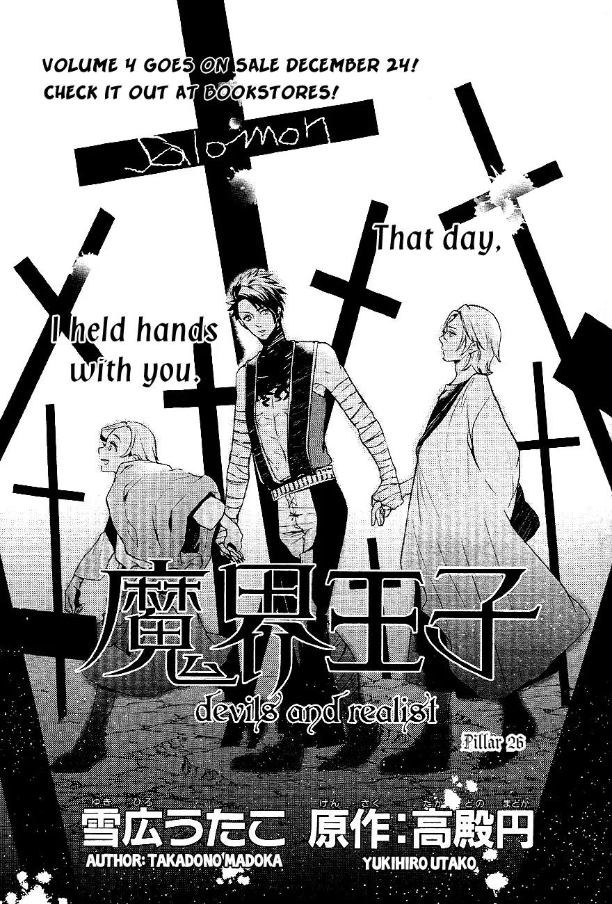 Makai Ouji: Devils and Realist Chapter 26 page 2 - Chapter 26