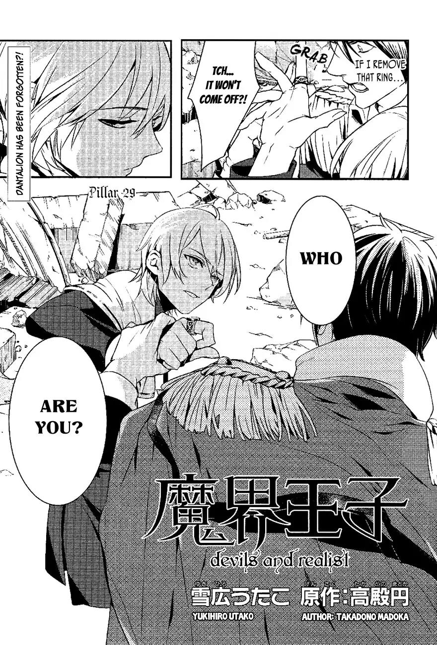 Makai Ouji: Devils and Realist Chapter 29 page 2 - Chapter 29
