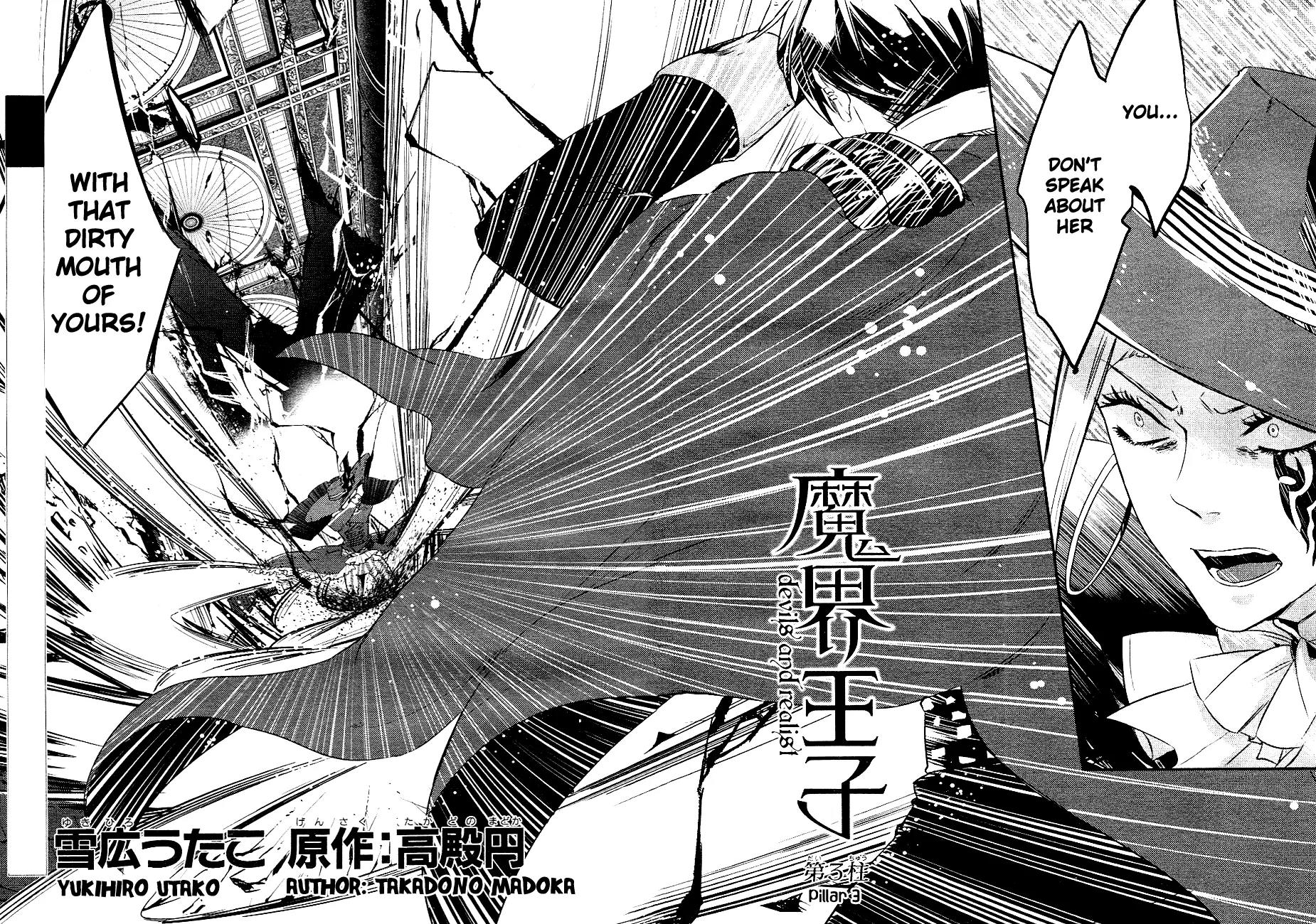 Makai Ouji: Devils and Realist Chapter 3 page 4 - Chapter 3