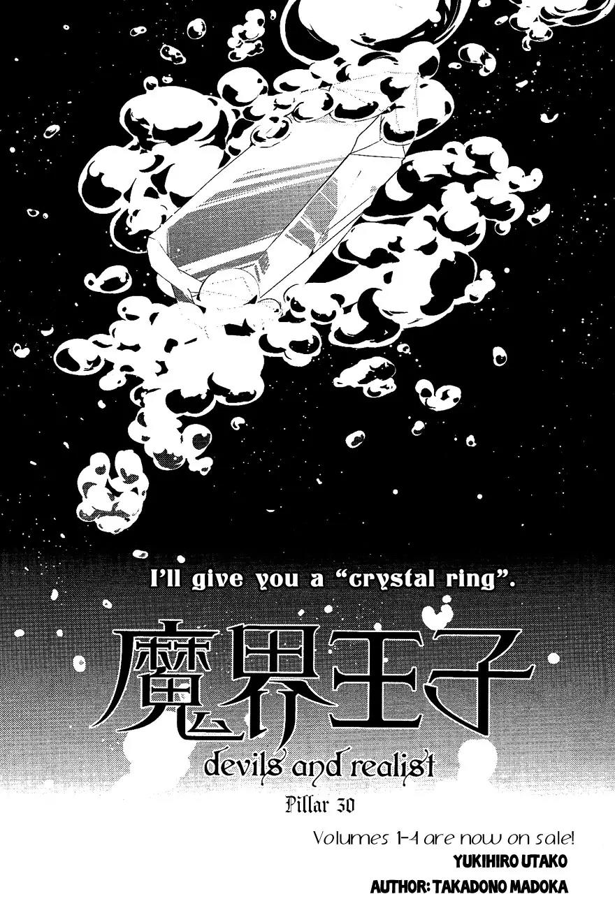 Makai Ouji: Devils and Realist Chapter 30 page 2 - Chapter 30