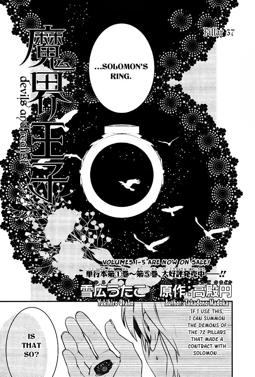 Makai Ouji: Devils and Realist Chapter 37 page 2 - Chapter 37