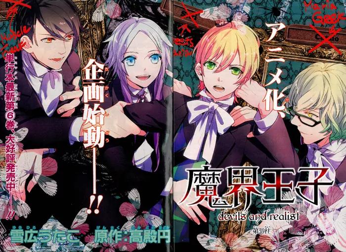 Makai Ouji: Devils and Realist Chapter 39 page 3 - Chapter 39