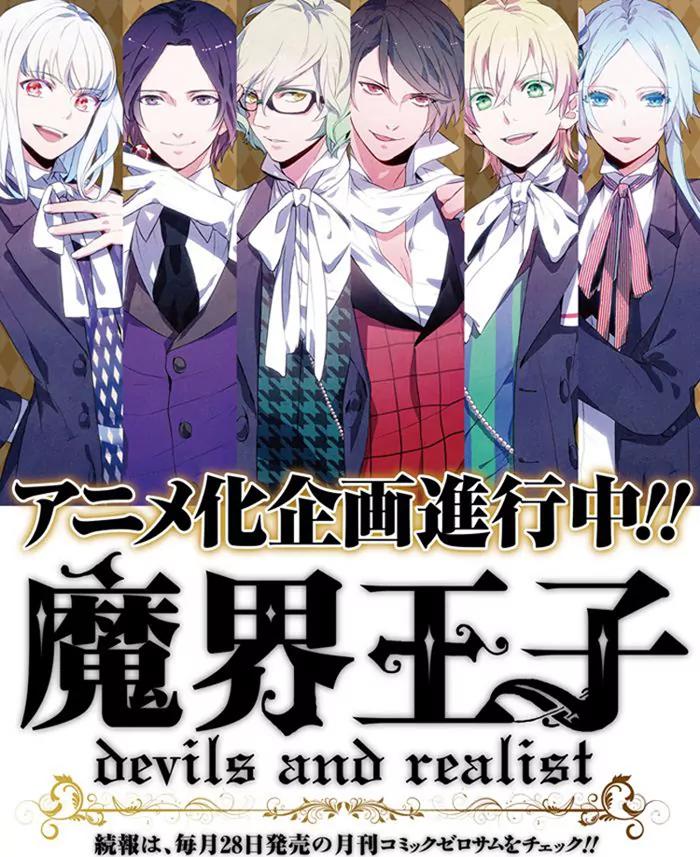 Makai Ouji: Devils and Realist Chapter 39 page 36 - Chapter 39