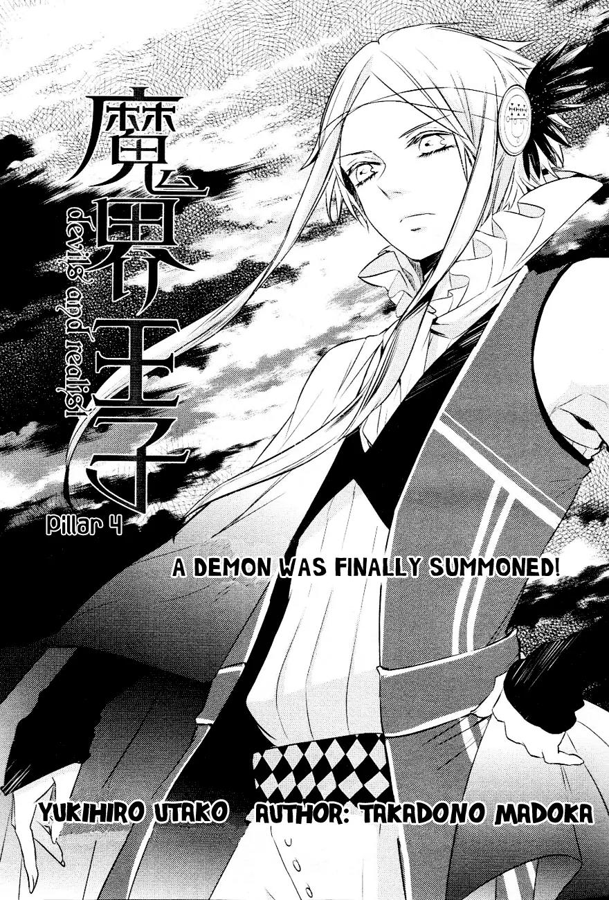 Makai Ouji: Devils and Realist Chapter 4 page 4 - Chapter 4