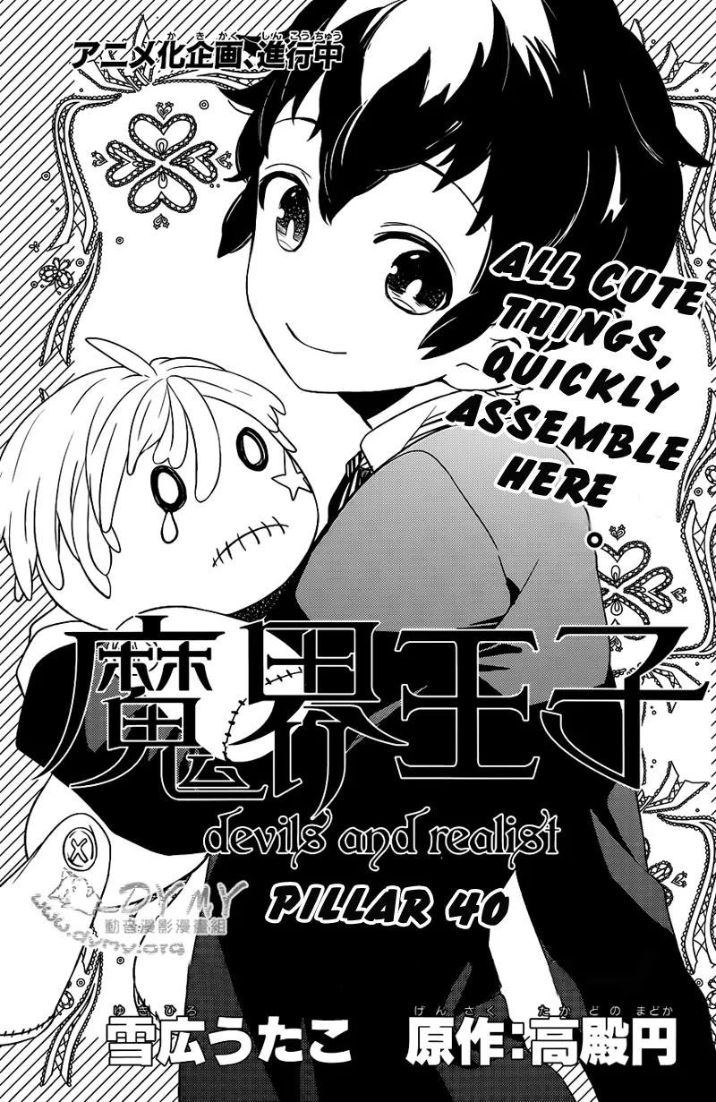 Makai Ouji: Devils and Realist Chapter 40 page 1 - Chapter 40