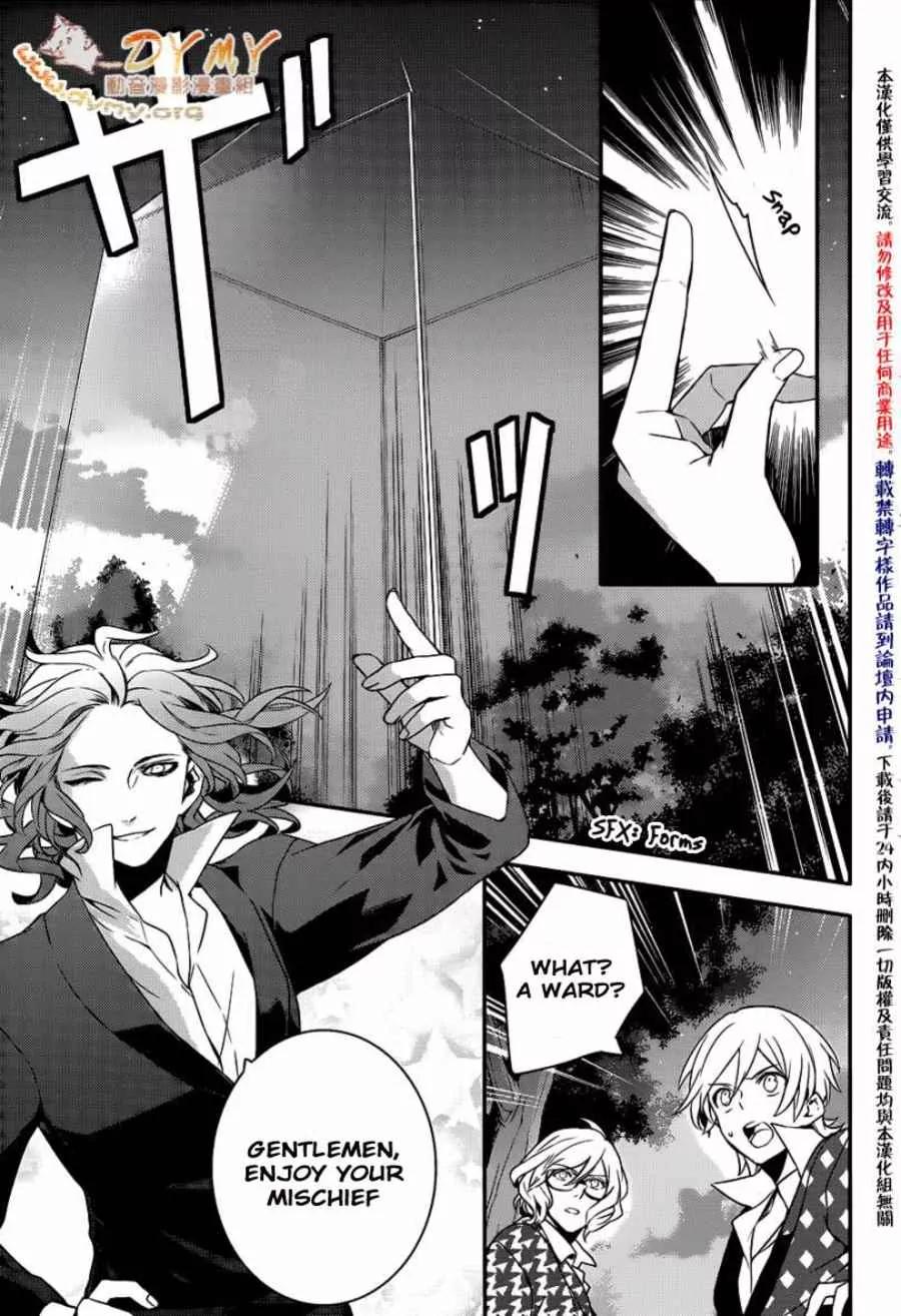 Makai Ouji: Devils and Realist Chapter 41 page 4 - Chapter 41