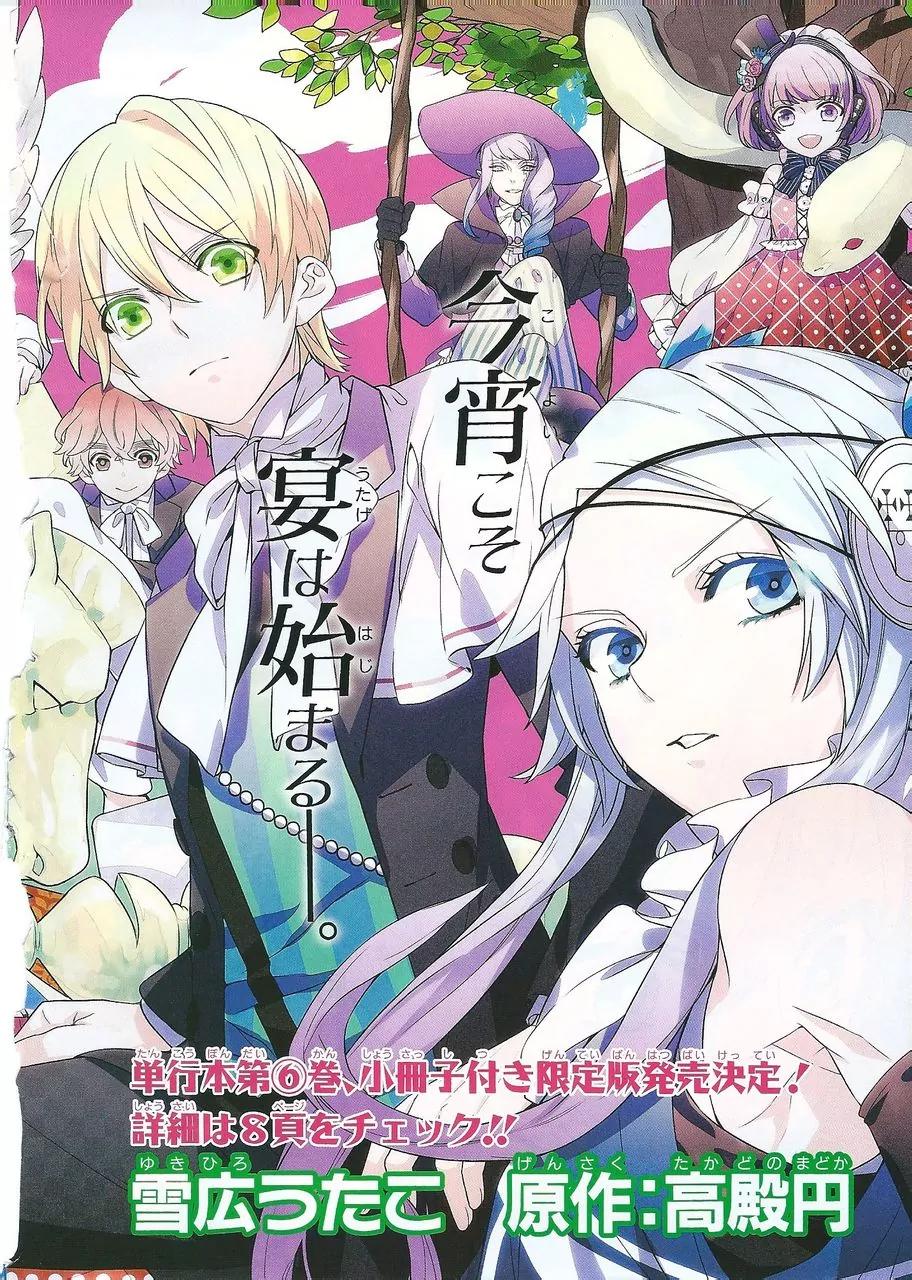 Makai Ouji: Devils and Realist Chapter 42 page 37 - Chapter 42