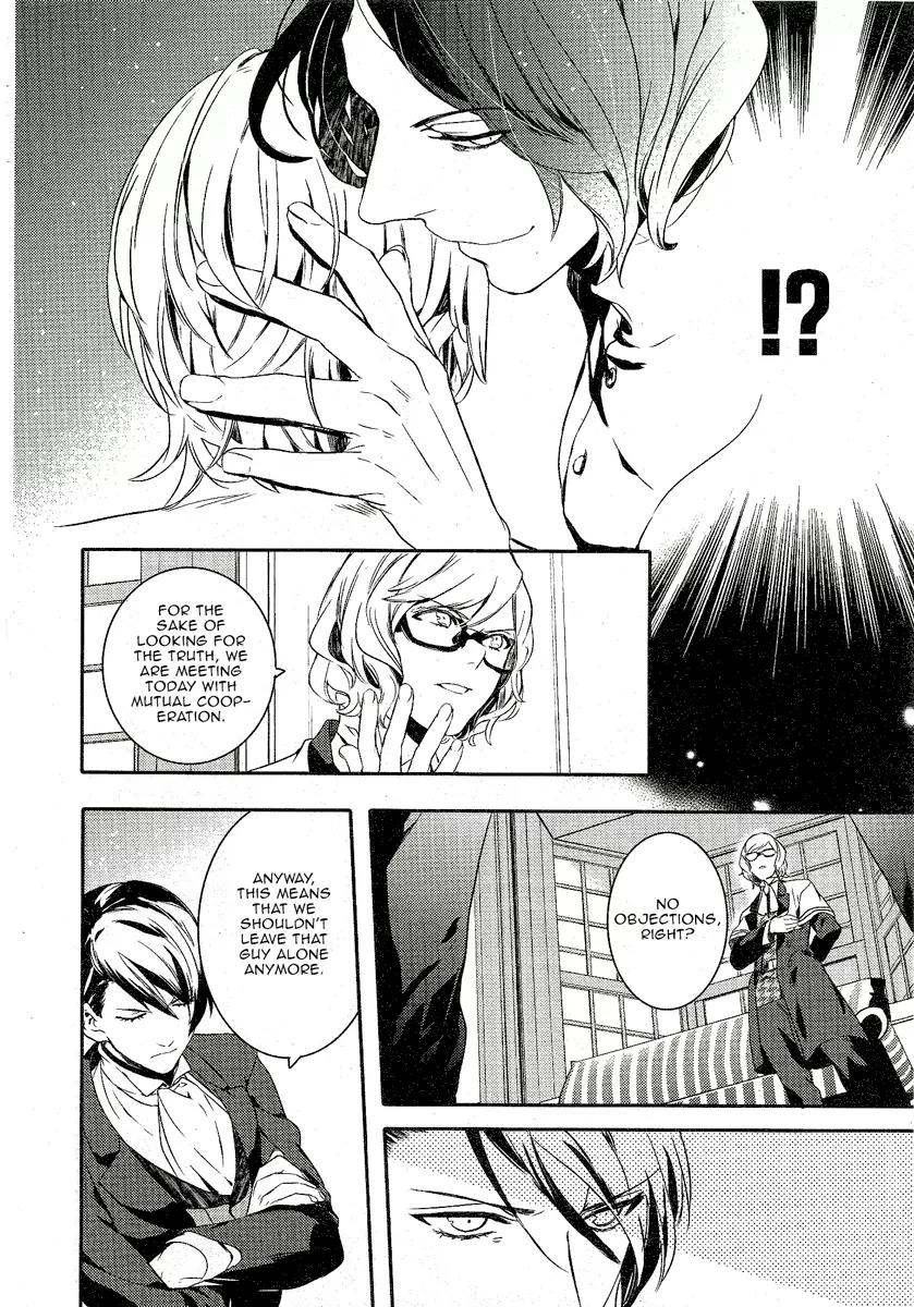 Makai Ouji: Devils and Realist Chapter 43 page 23 - Chapter 43