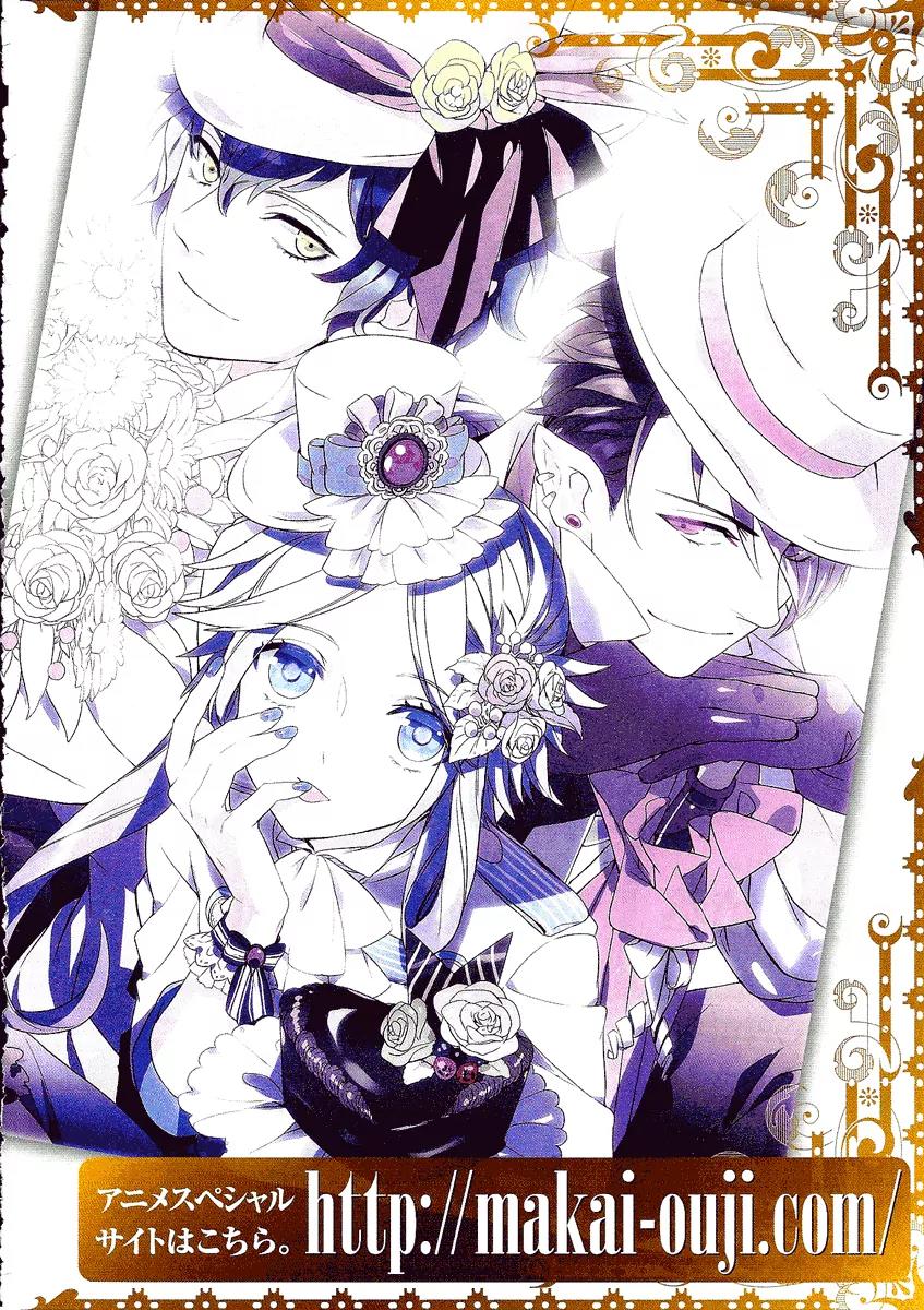 Makai Ouji: Devils and Realist Chapter 43 page 27 - Chapter 43