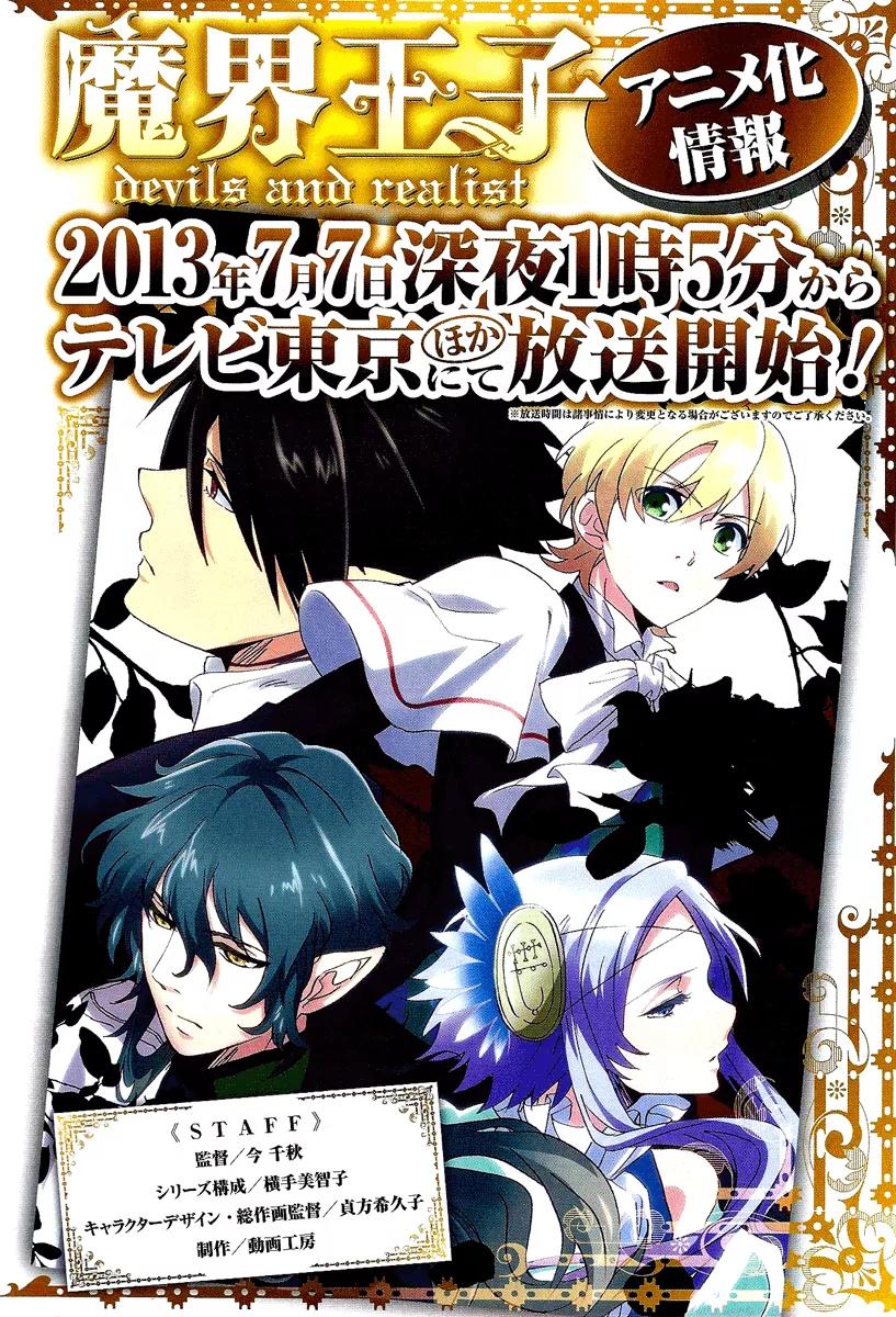 Makai Ouji: Devils and Realist Chapter 44 page 2 - Chapter 44