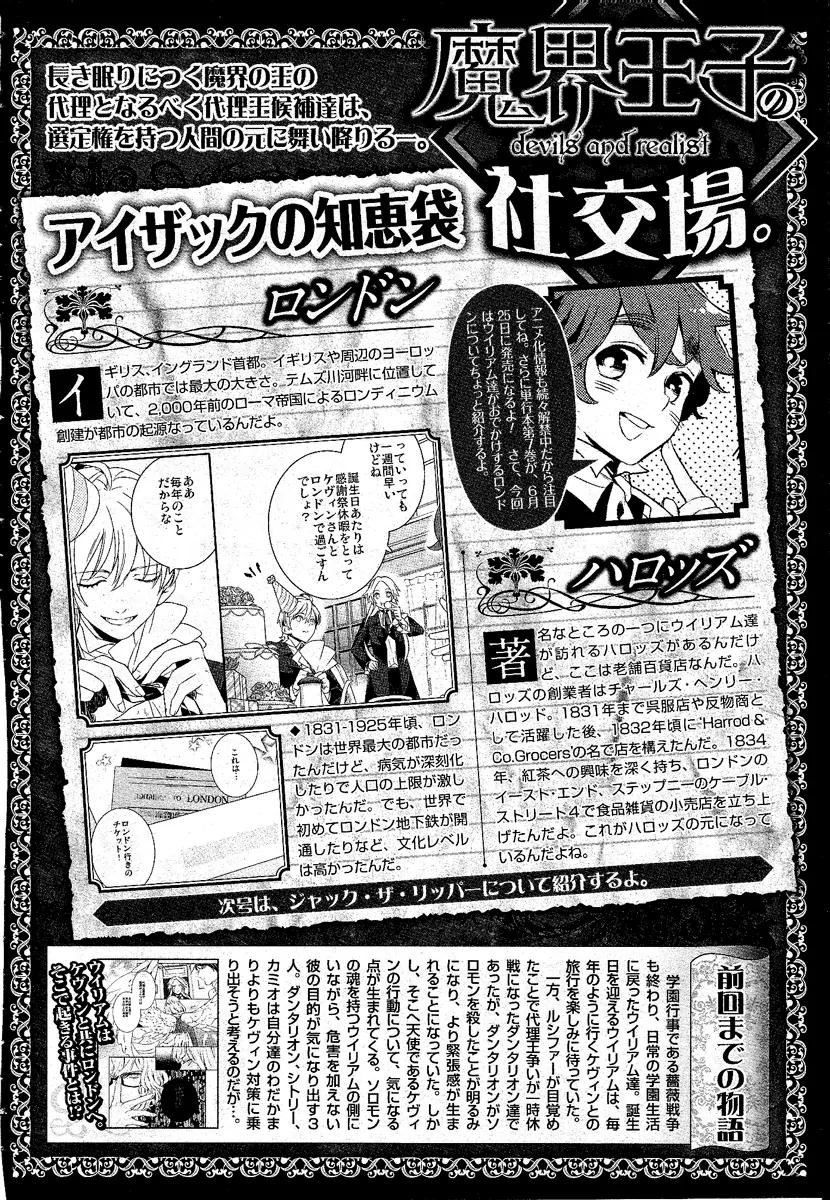 Makai Ouji: Devils and Realist Chapter 44 page 6 - Chapter 44
