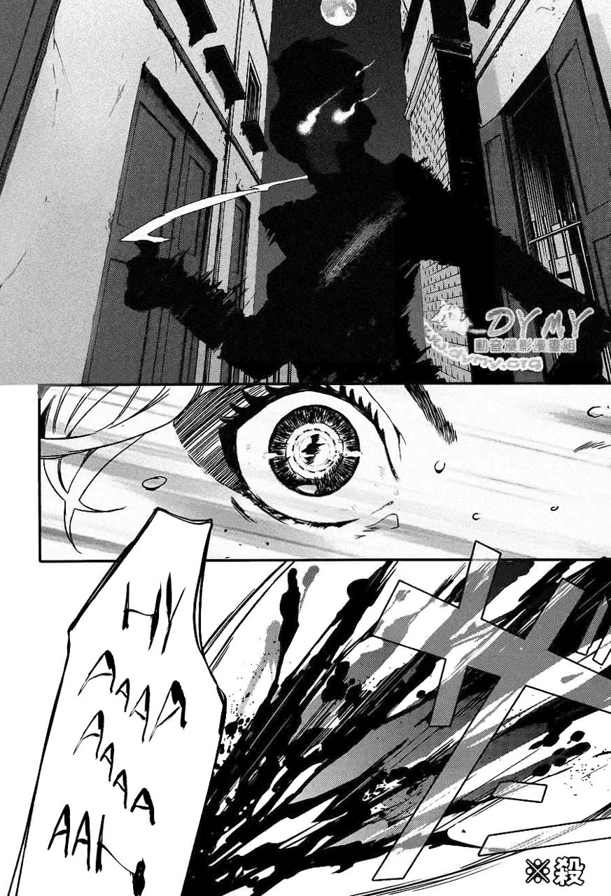Makai Ouji: Devils and Realist Chapter 45 page 14 - Chapter 45