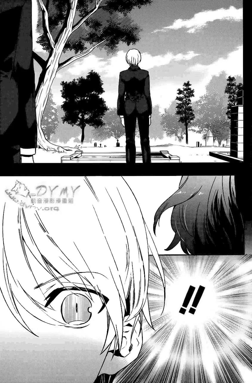 Makai Ouji: Devils and Realist Chapter 45 page 25 - Chapter 45