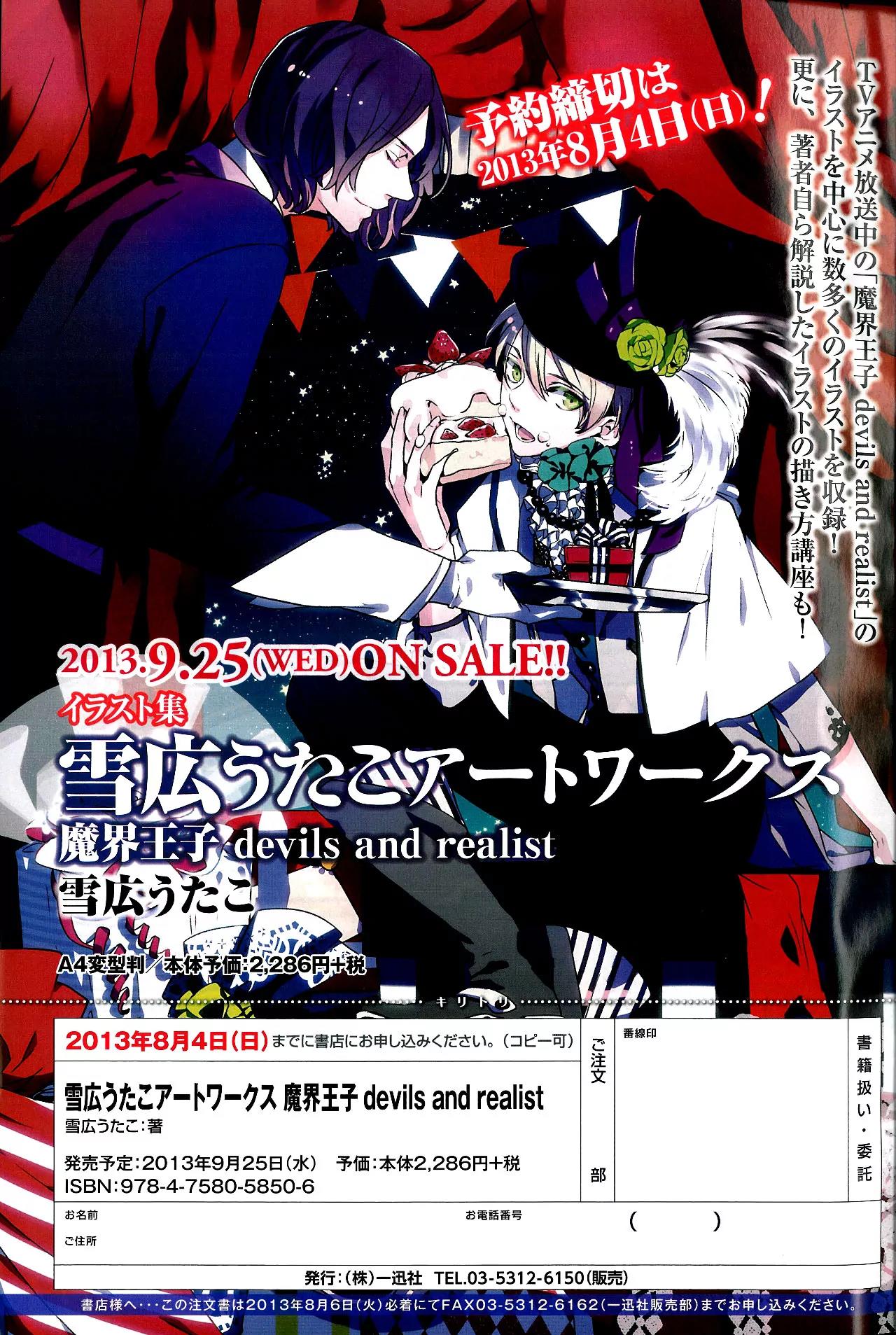Makai Ouji: Devils and Realist Chapter 46 page 3 - Chapter 46