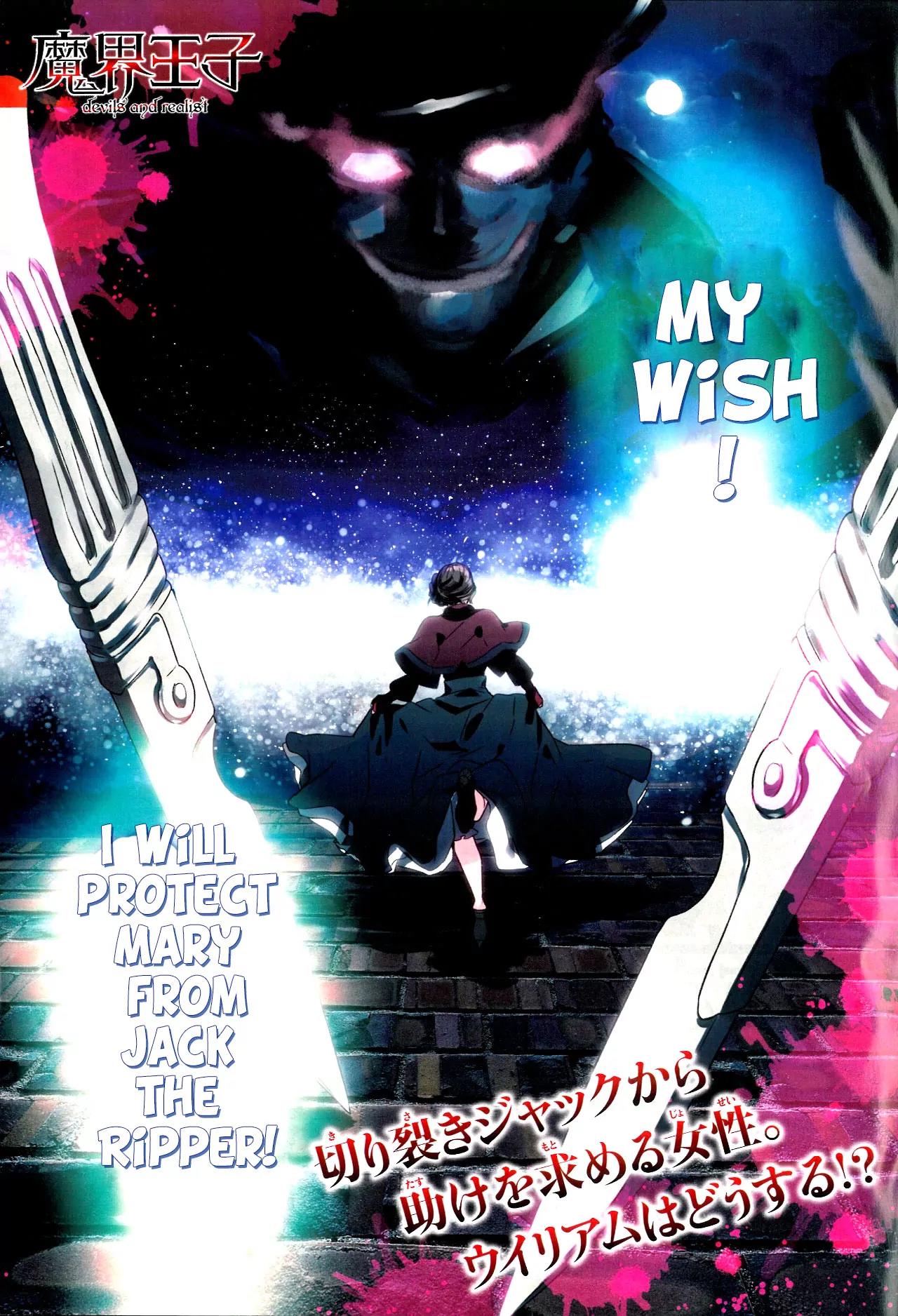 Makai Ouji: Devils and Realist Chapter 47 page 2 - Chapter 47