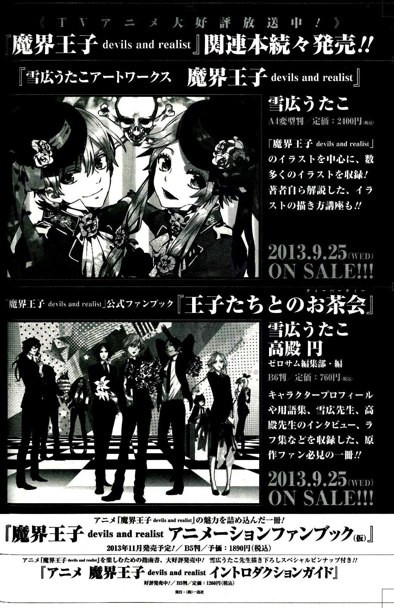 Makai Ouji: Devils and Realist Chapter 47 page 26 - Chapter 47