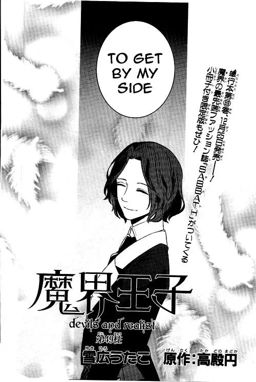 Makai Ouji: Devils and Realist Chapter 49 page 2 - Chapter 49
