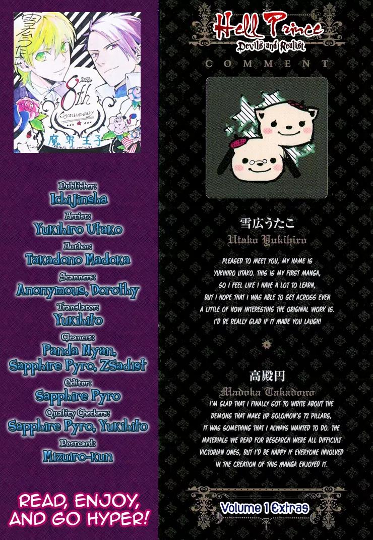 Makai Ouji: Devils and Realist Chapter 5.5 page 1 - Chapter 5.5