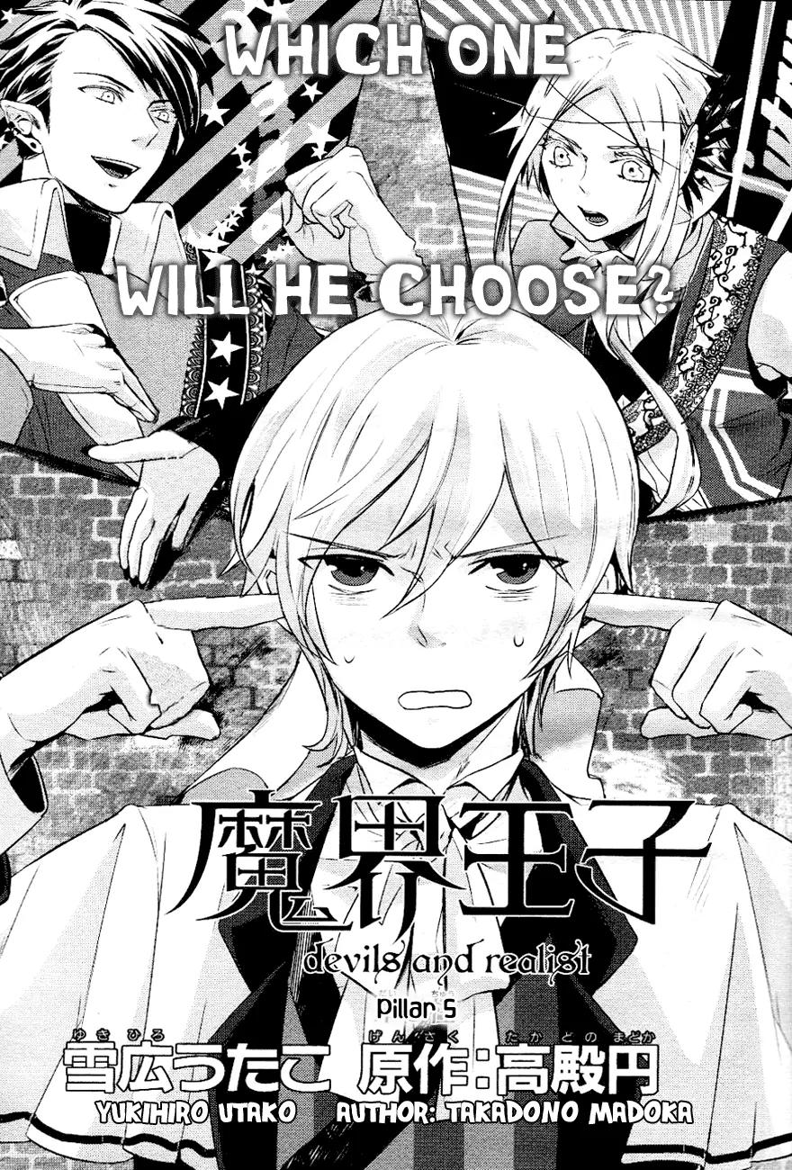 Makai Ouji: Devils and Realist Chapter 5 page 2 - Chapter 5