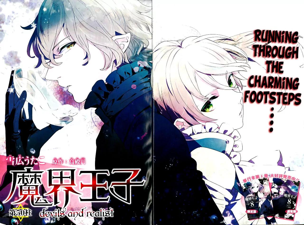 Makai Ouji: Devils and Realist Chapter 50 page 2 - Chapter 50