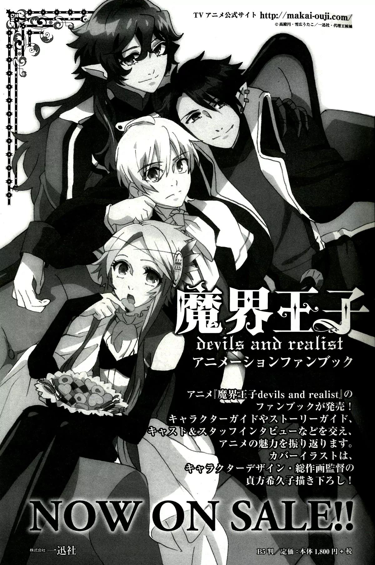 Makai Ouji: Devils and Realist Chapter 50 page 24 - Chapter 50