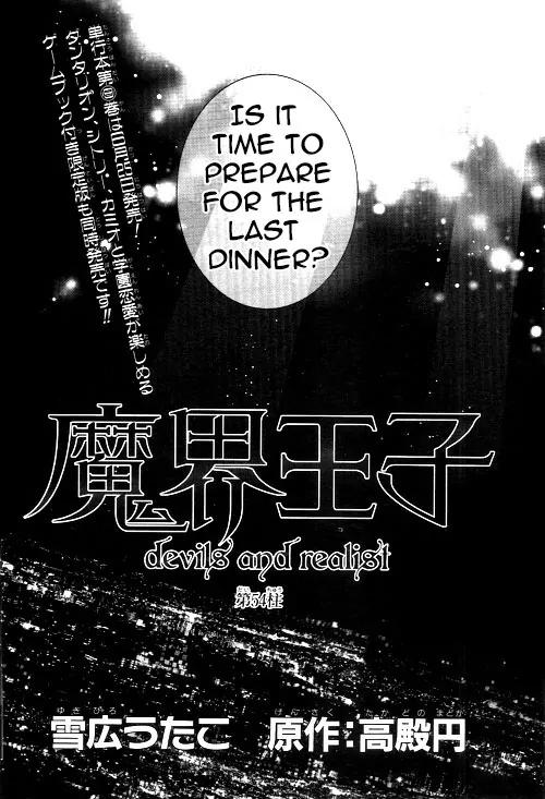 Makai Ouji: Devils and Realist Chapter 54 page 2 - Chapter 54