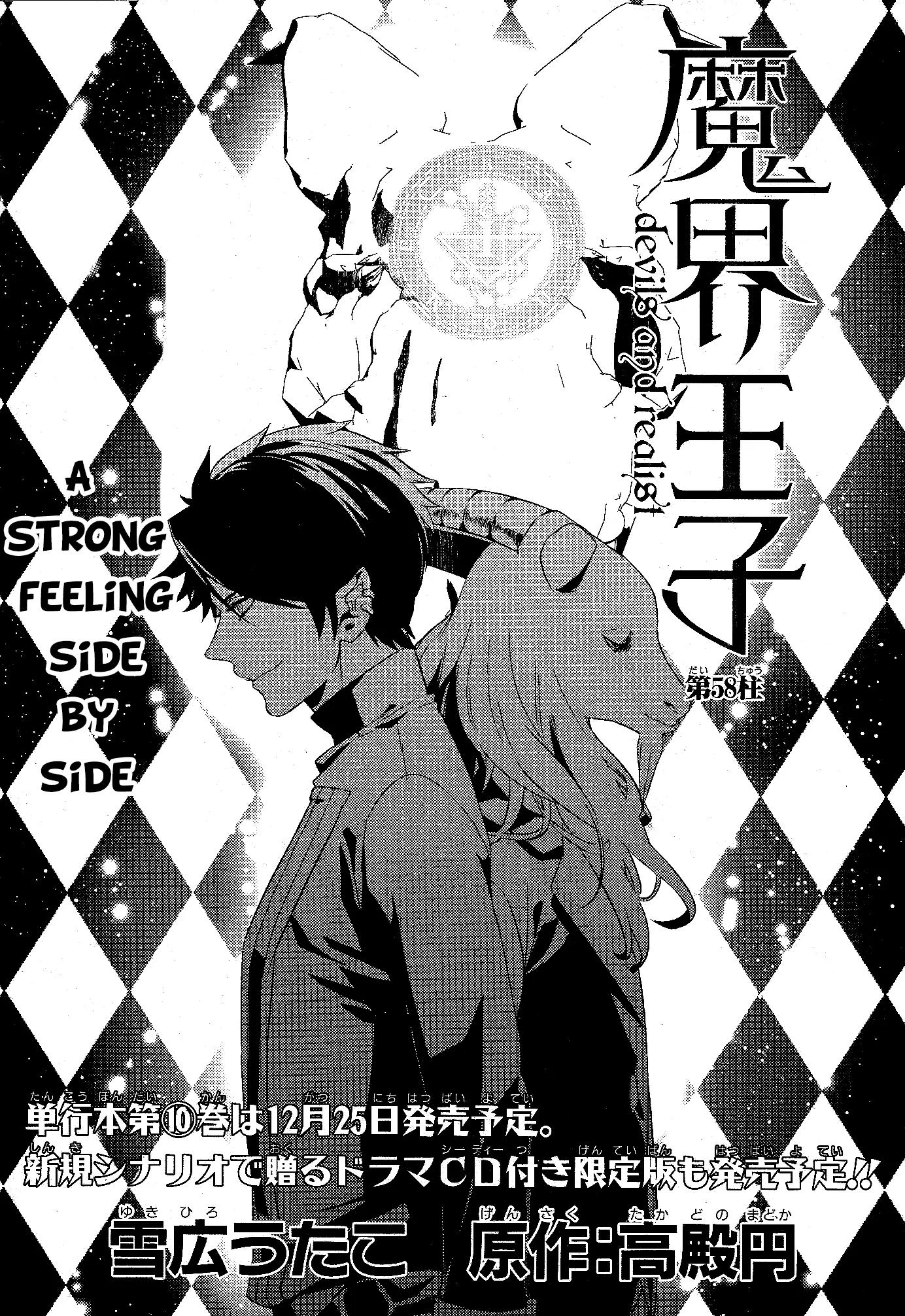 Makai Ouji: Devils and Realist Chapter 58 page 2 - Chapter 58