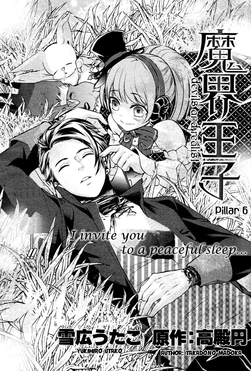 Makai Ouji: Devils and Realist Chapter 6 page 2 - Chapter 6