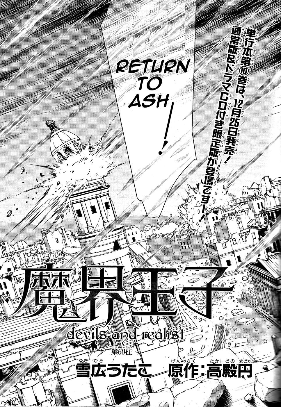 Makai Ouji: Devils and Realist Chapter 60 page 4 - Chapter 60