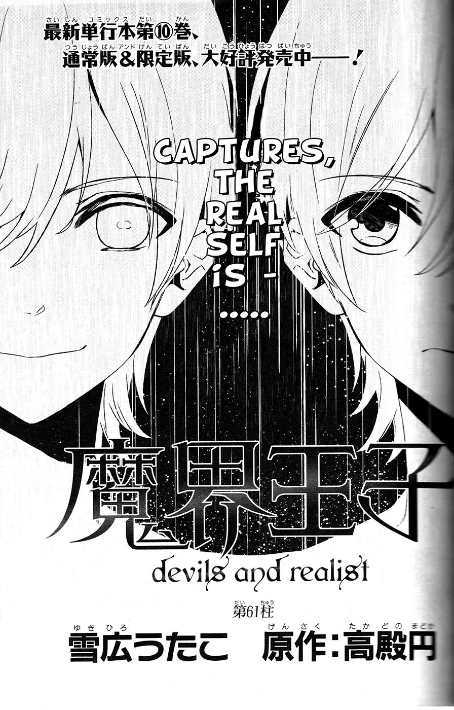 Makai Ouji: Devils and Realist Chapter 61 page 2 - Chapter 61