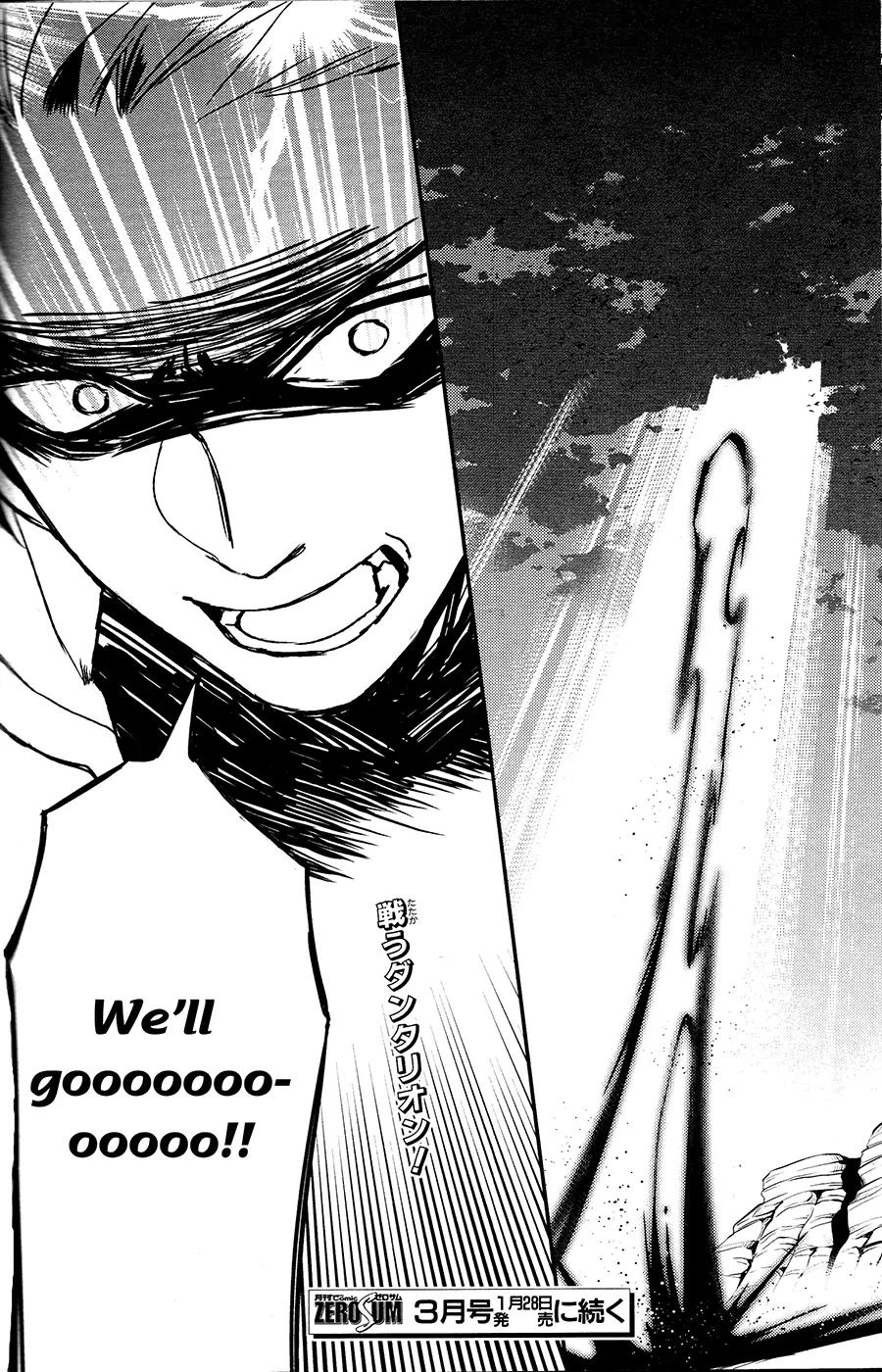 Makai Ouji: Devils and Realist Chapter 61 page 25 - Chapter 61
