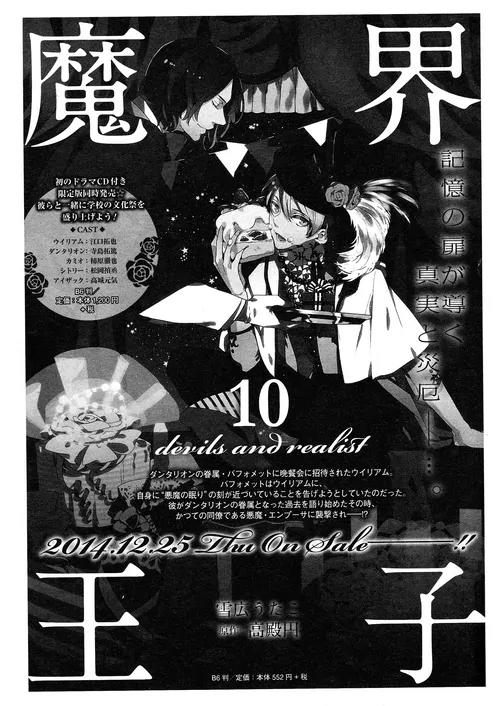 Makai Ouji: Devils and Realist Chapter 61 page 26 - Chapter 61