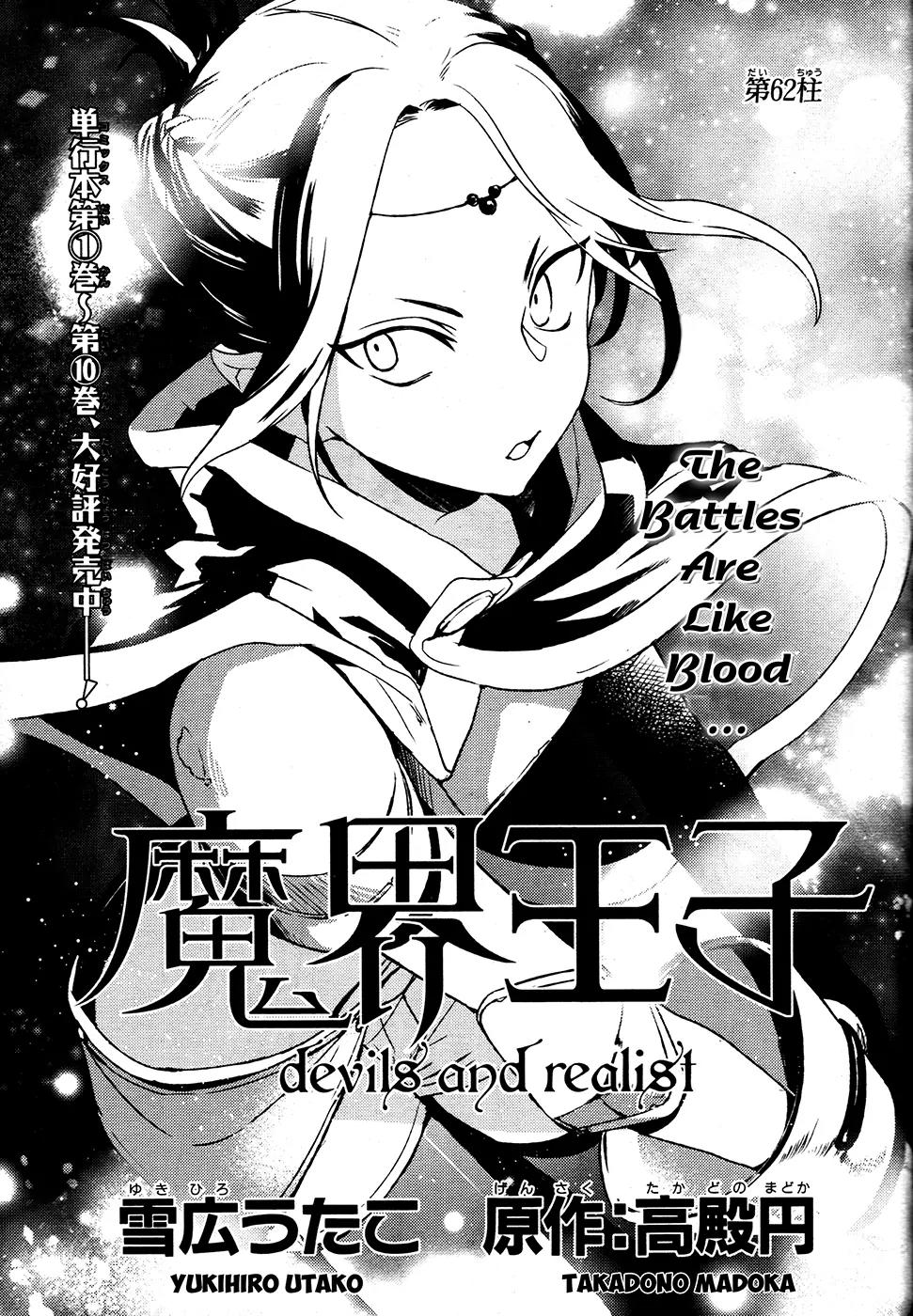 Makai Ouji: Devils and Realist Chapter 62 page 2 - Chapter 62